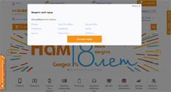 Desktop Screenshot of mobilmir.ru