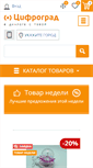 Mobile Screenshot of mobilmir.ru