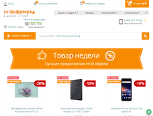 Tablet Screenshot of mobilmir.ru